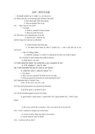 高职英语模拟试题