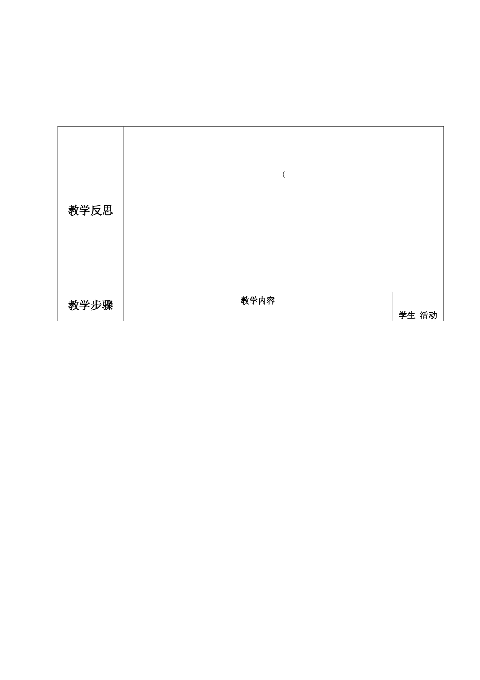 高职西式面点教案_第3页