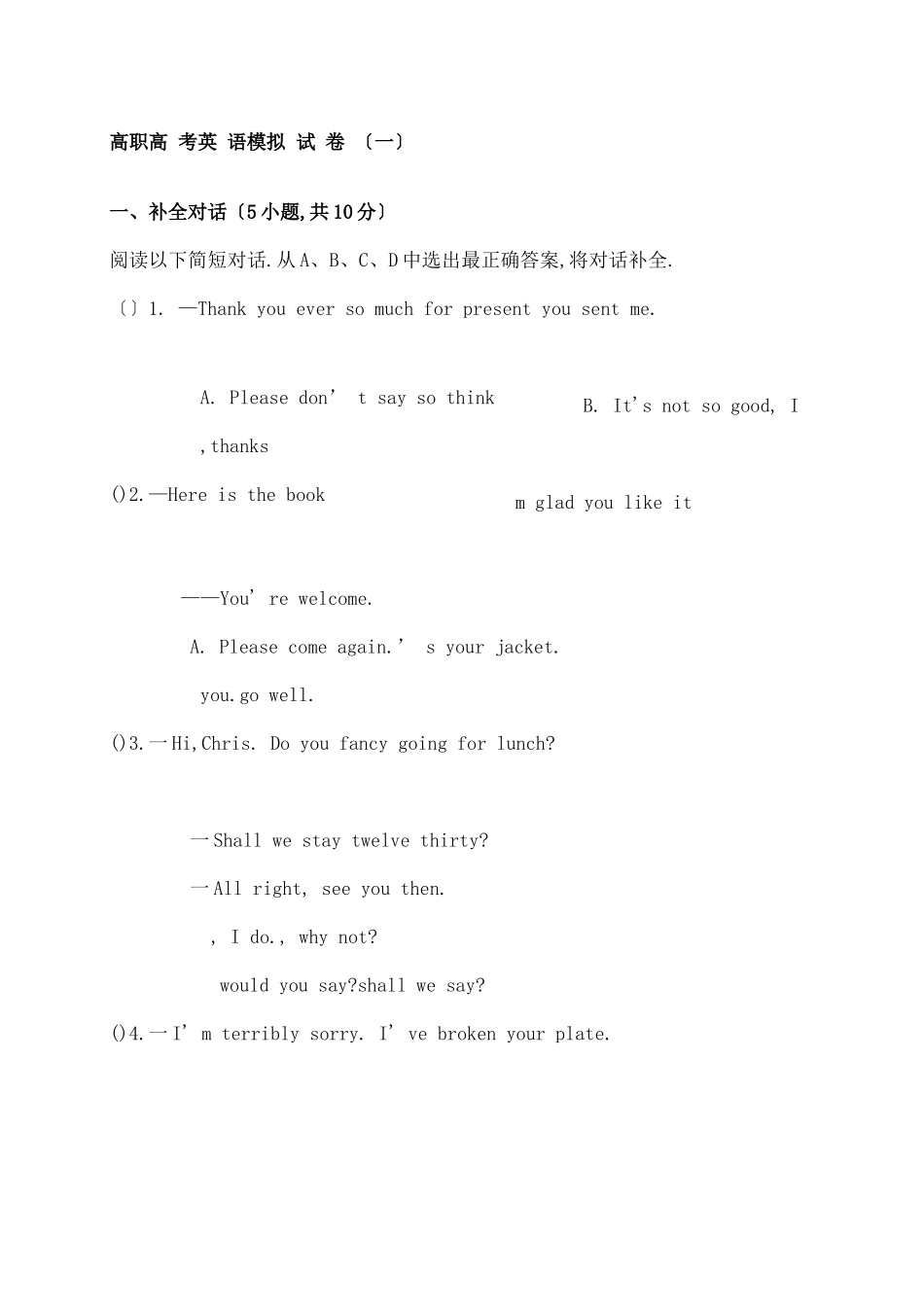 高职高考英语模拟试卷_第2页