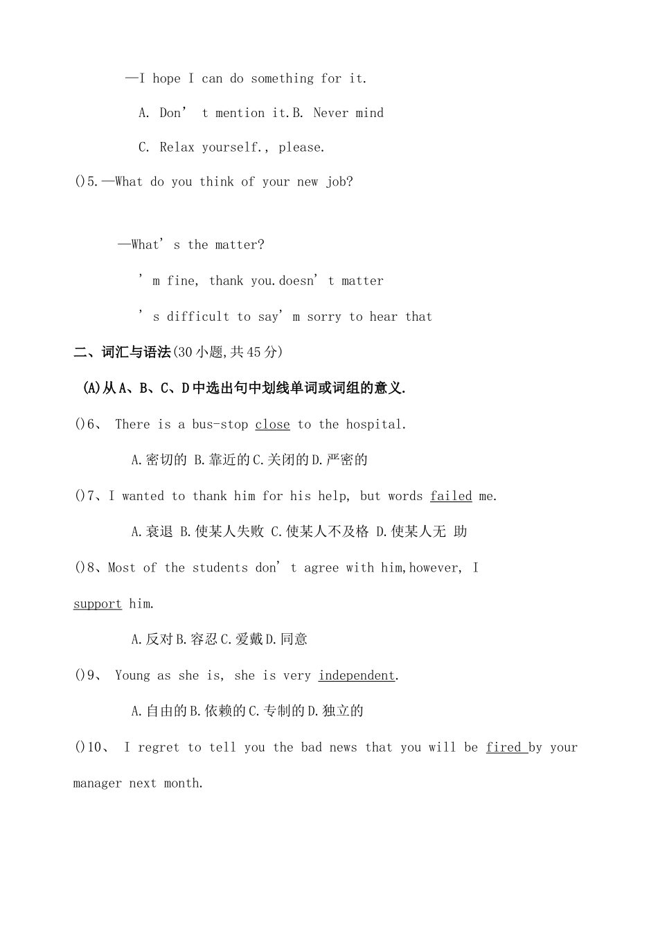 高职高考英语模拟试卷_第3页