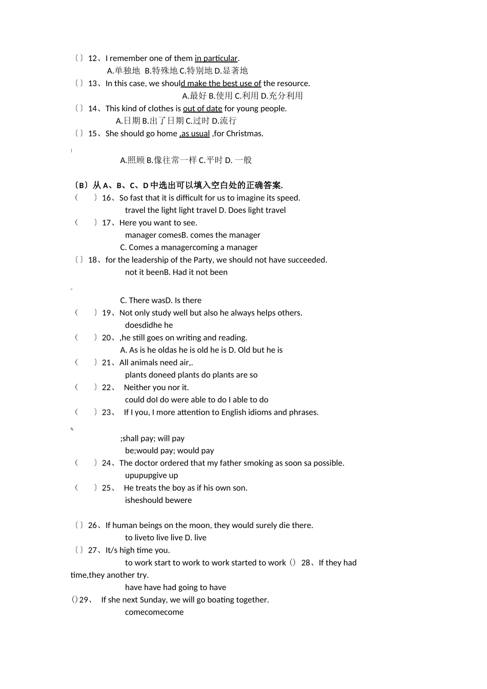 高职高考英语模拟试卷二_第2页