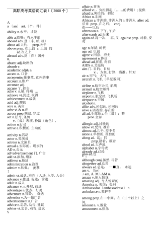 高职高考英语词汇表