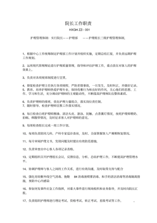 月子中心管理制度手册