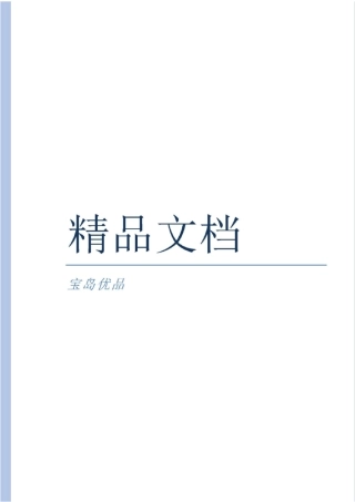 月子会所商业计划书精品