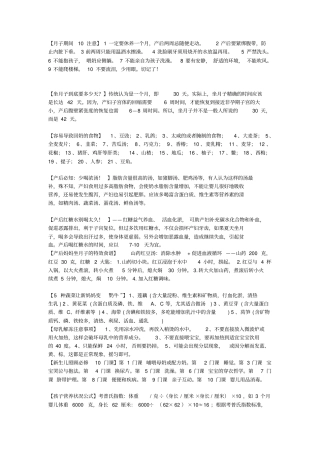 月子期间10注意和新生儿护理汇总