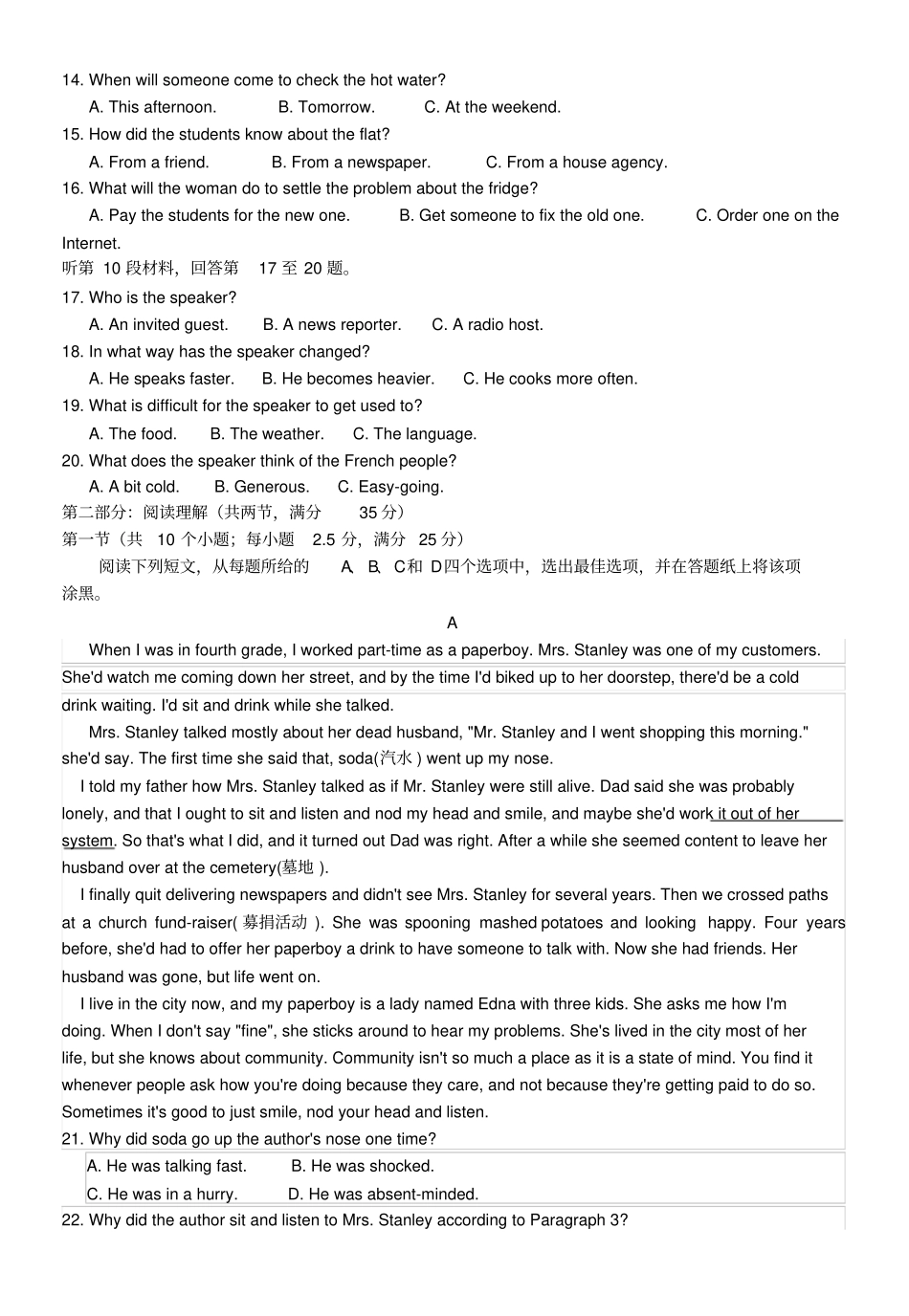 月浙江英语高考完整真题及答案_第2页