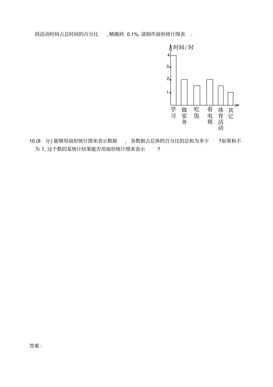月球上有水吗_第2页