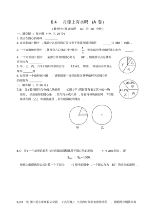 月球上有水吗