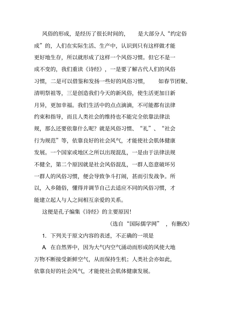 月考试卷Microsoft文档分析_第3页