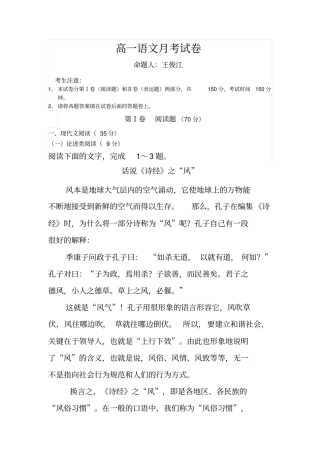 月考试卷Microsoft文档分析