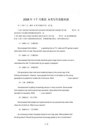 月雅思A类写作真题来源