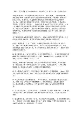 有8000万体制内人员吗