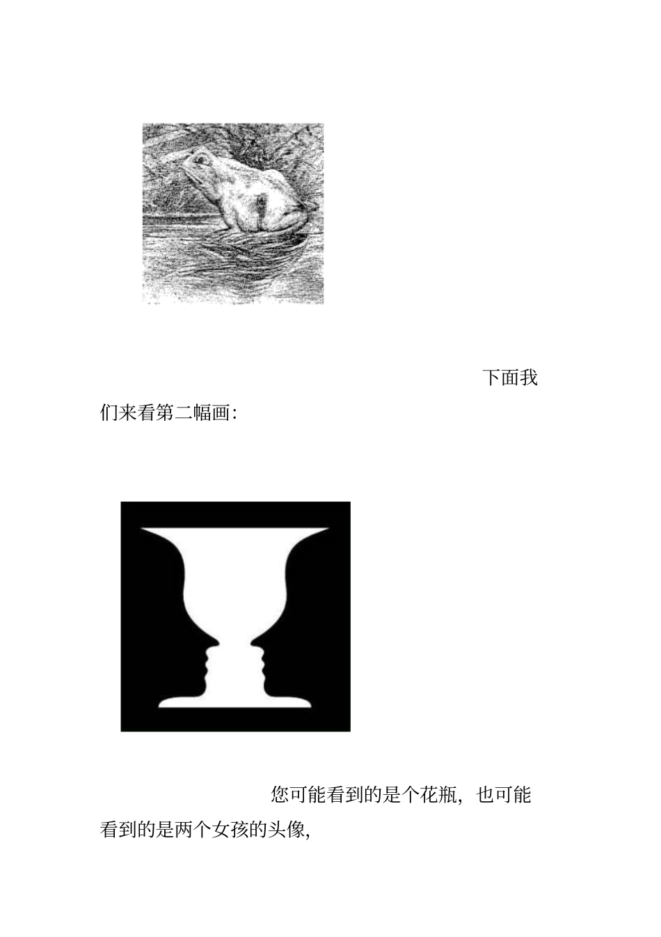 有一位心理学家找来两个七岁孩子进行了一项心理测验学习_第3页