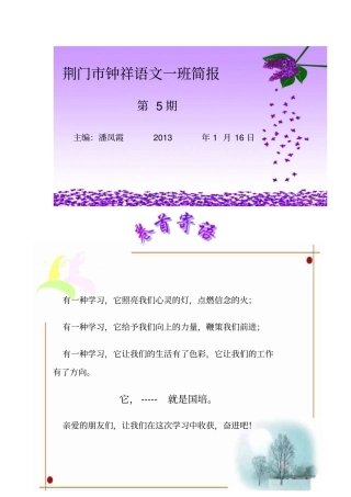 有一种学习,它照亮我们心灵灯,点燃信念火;概论