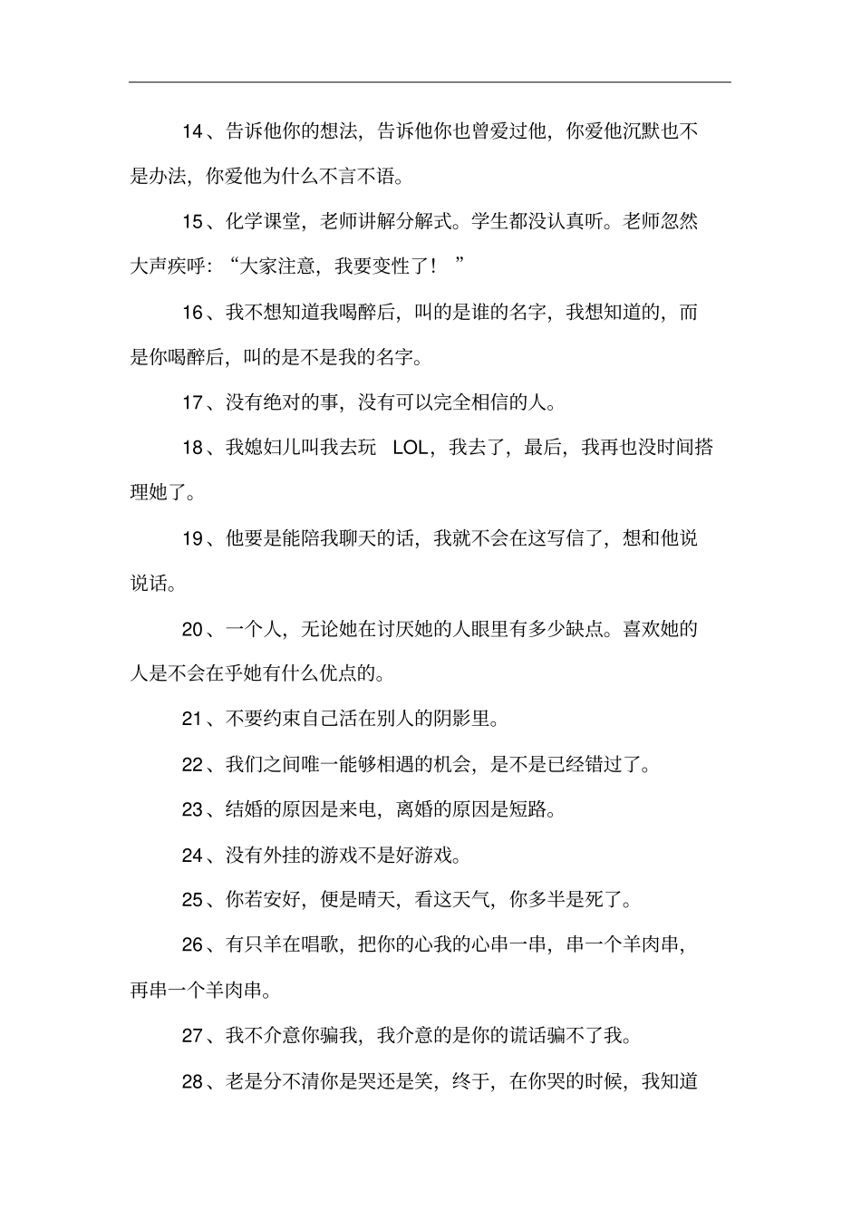 有个性的个性签名_第2页