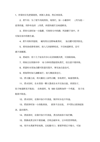 有了她再也不怕没胃口了学习