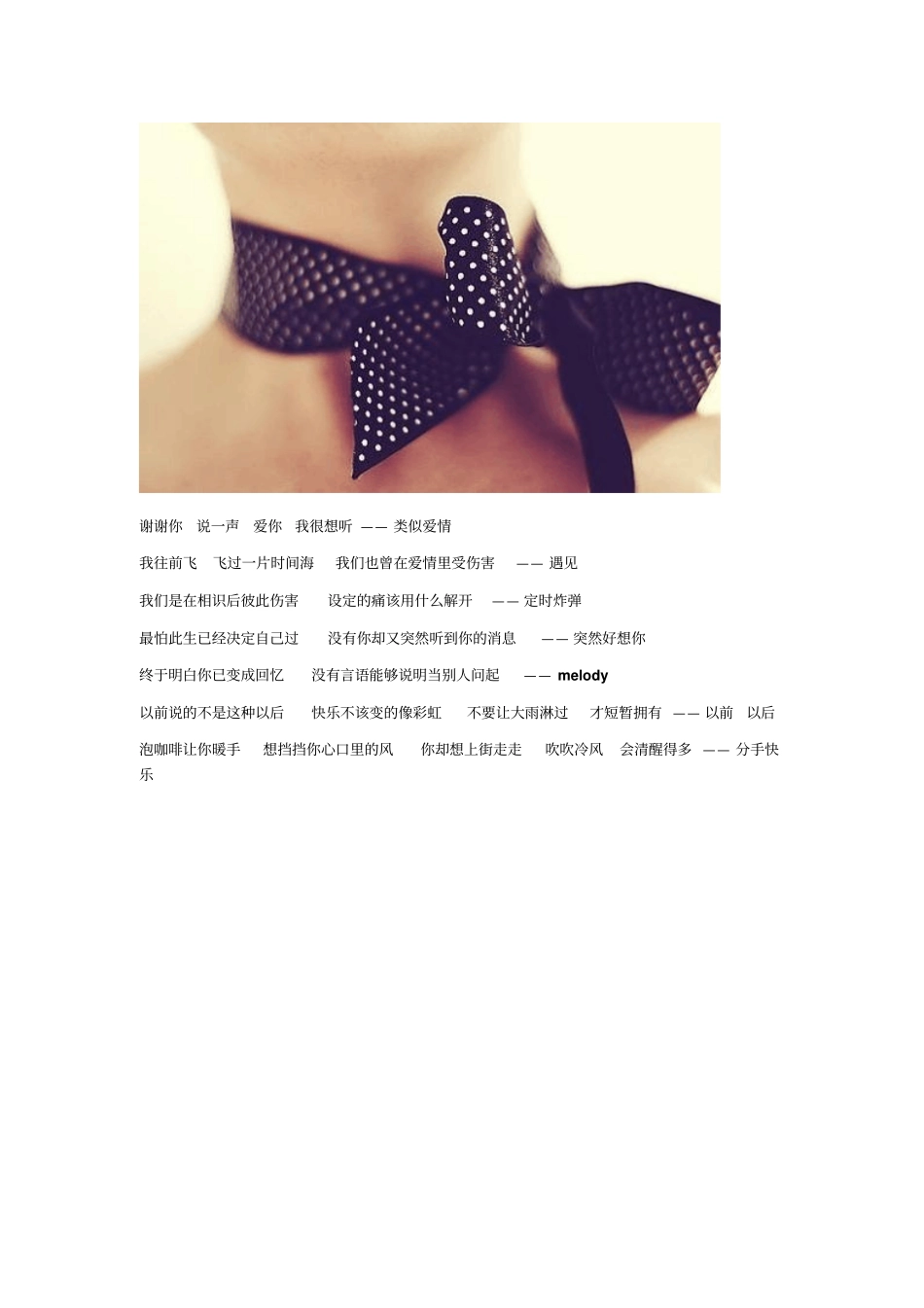 有些歌词要经历了相似心情才能懂是有多么痛来源学习_第2页