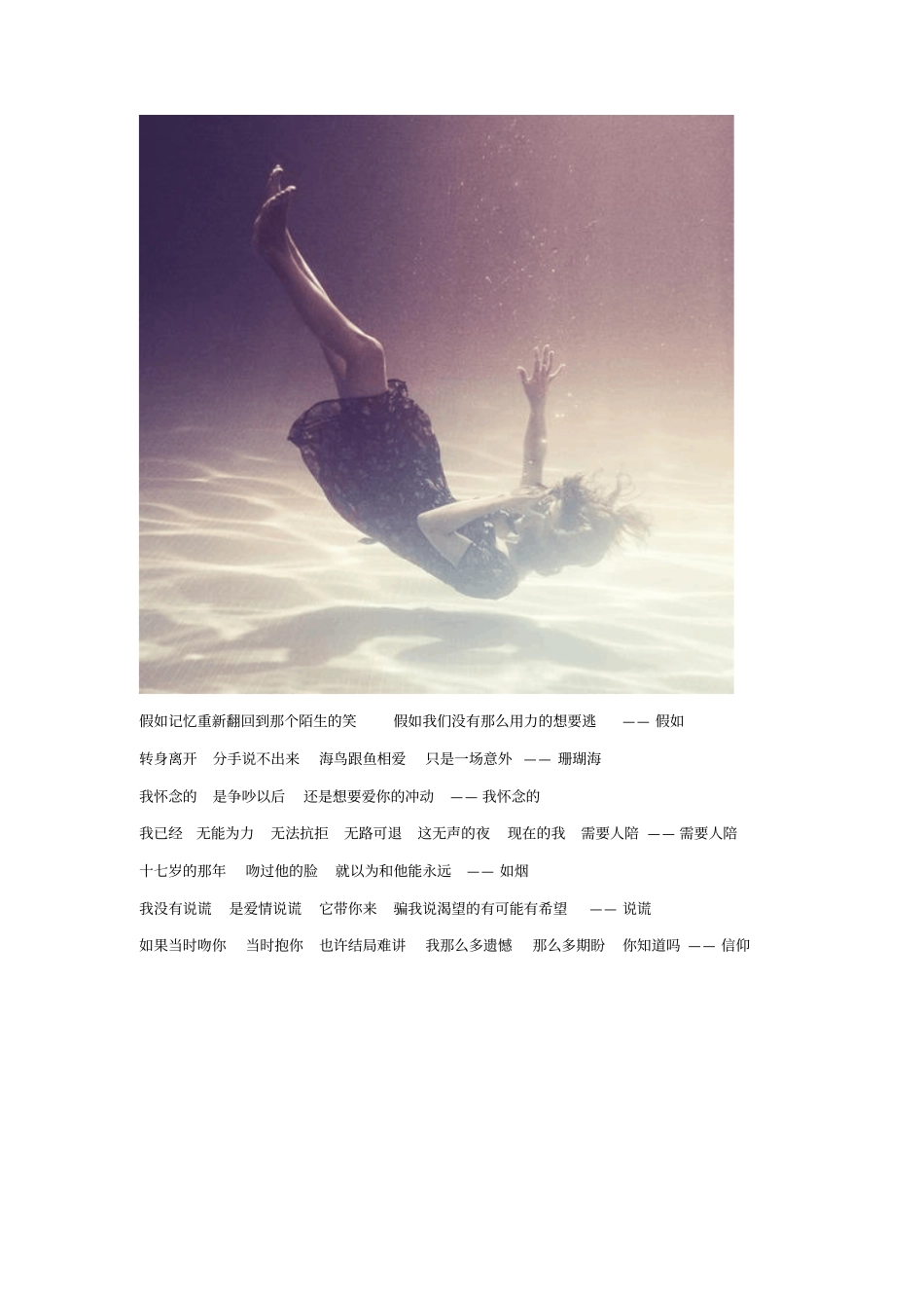 有些歌词要经历了相似心情才能懂是有多么痛来源学习_第3页