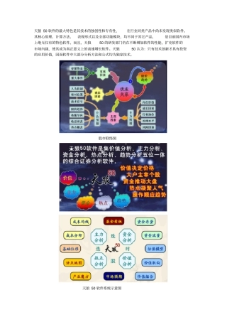 有价值的天狼50资料