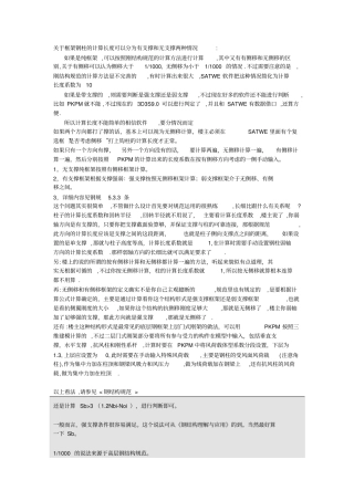 有侧移与无侧移的判别讲解