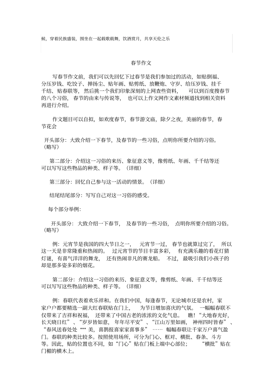 有关中秋节的诗句_第3页