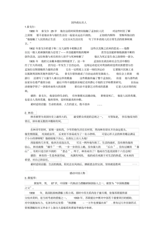 有关坚持的事例