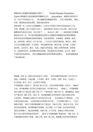 有关海绵场前景资料汇总