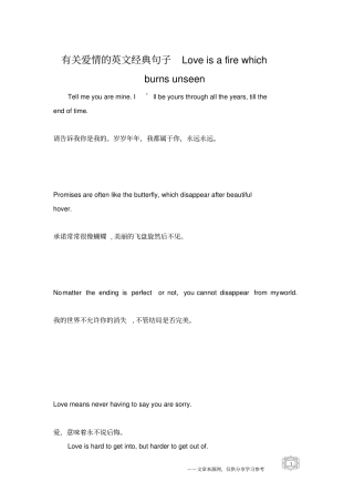 有关爱情的英文经典句子Loveisafirewhichburnsunseen