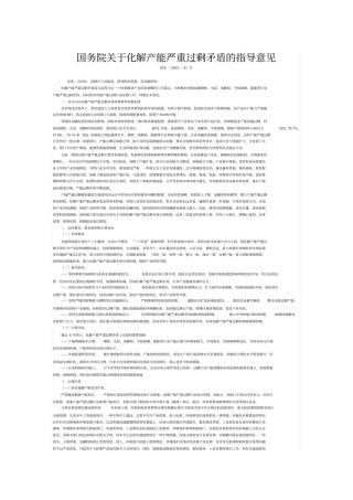 有关科技发展的问题