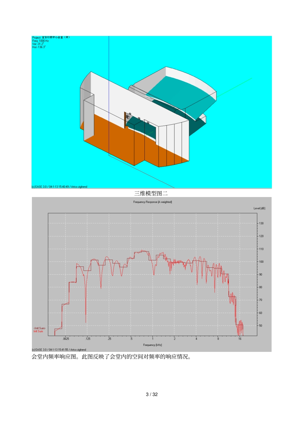 有关计算公式及参数_第3页