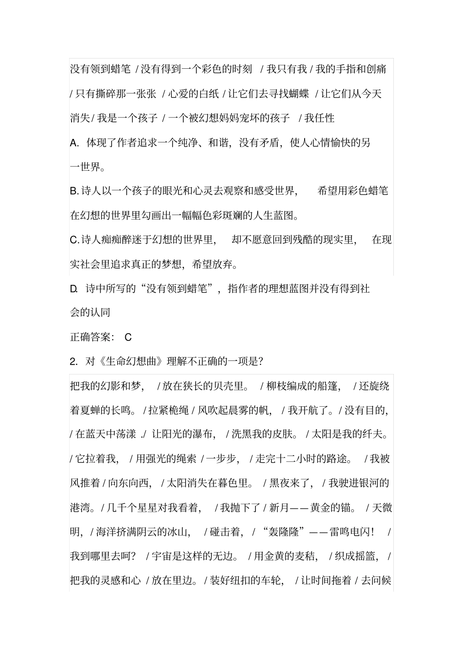 有关阅读的40道选择题讲解_第2页