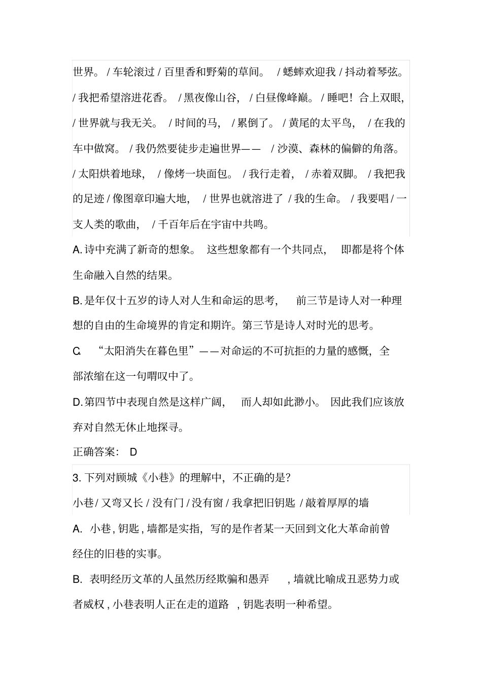 有关阅读的40道选择题讲解_第3页
