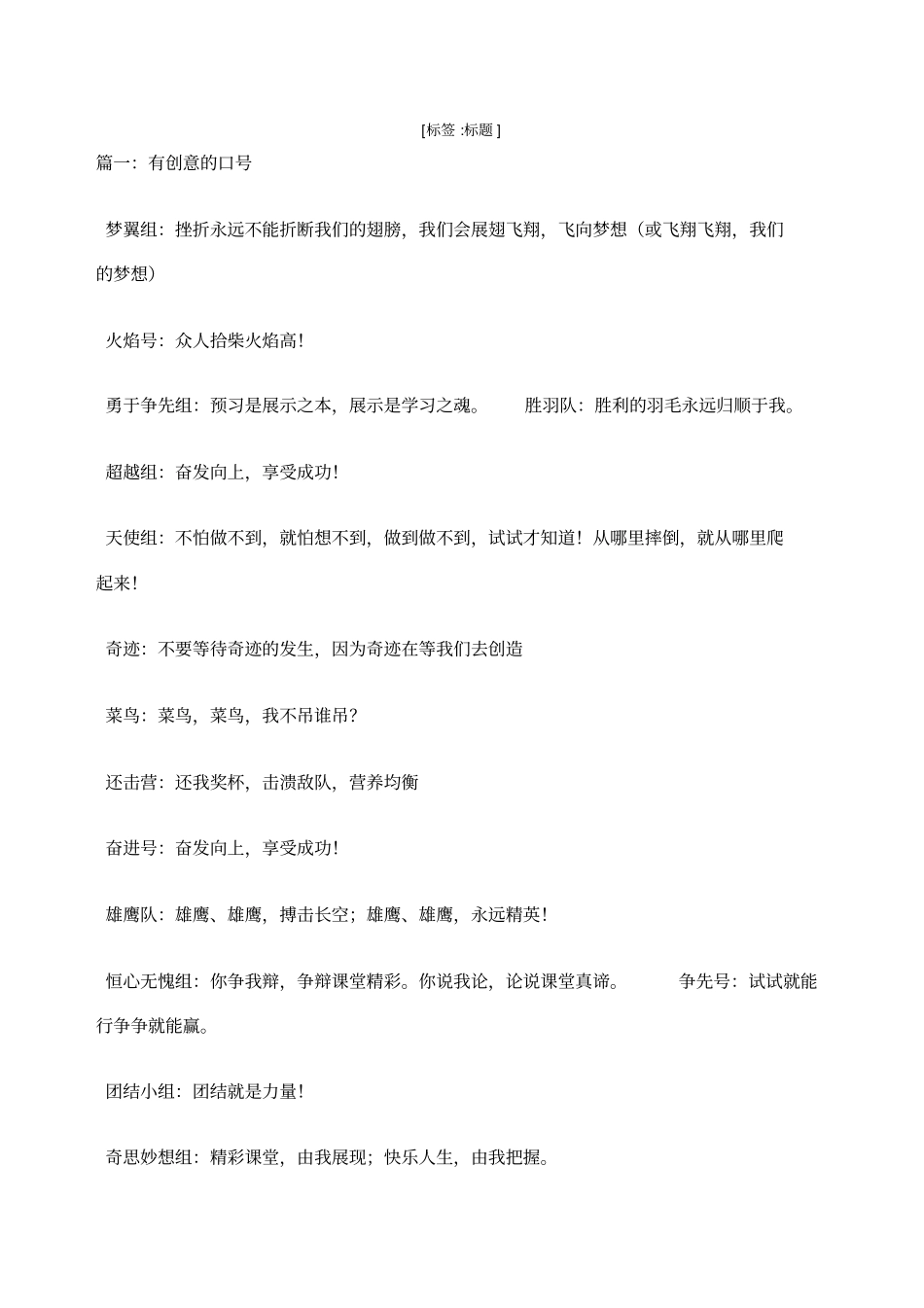 有创意冲业绩口_第1页