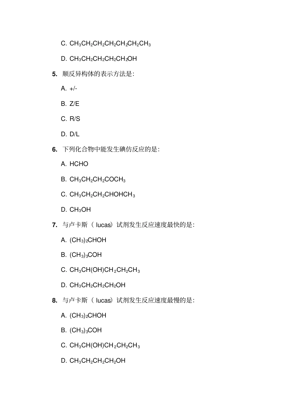 有机化学综合作业题_第2页