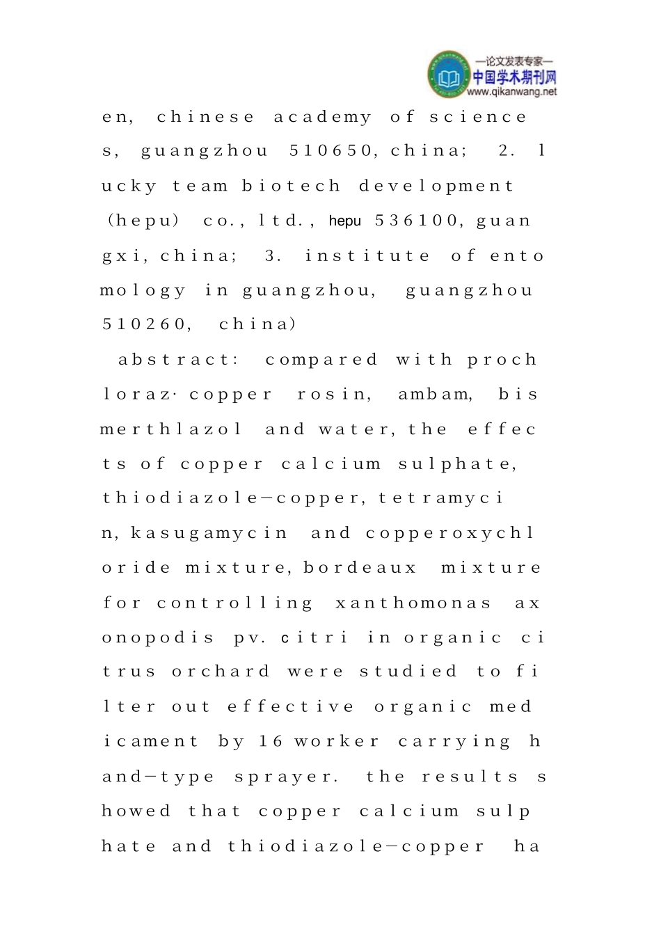 有机柑橘种植中五种溃疡病防治药剂作用评价学习_第2页