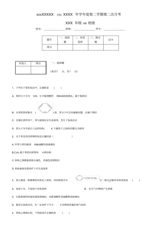 有机烃测试题有答案