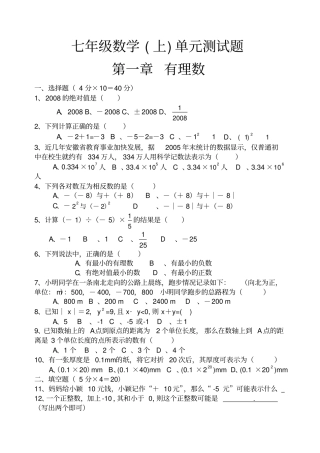 有理数乘方练习题