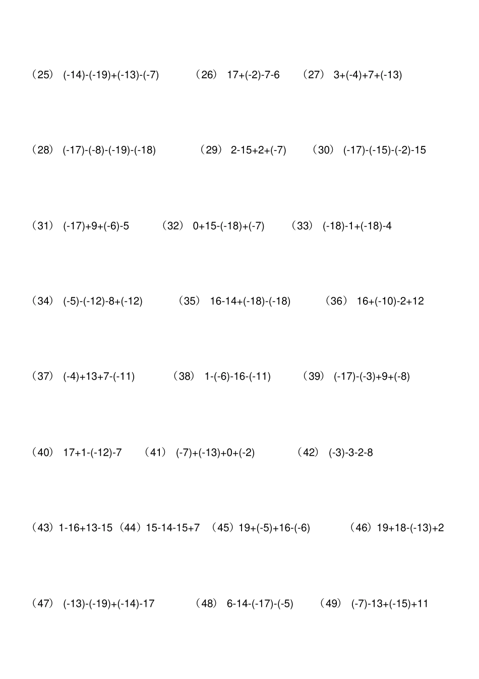 有理数加减混合运算练习题道_第2页