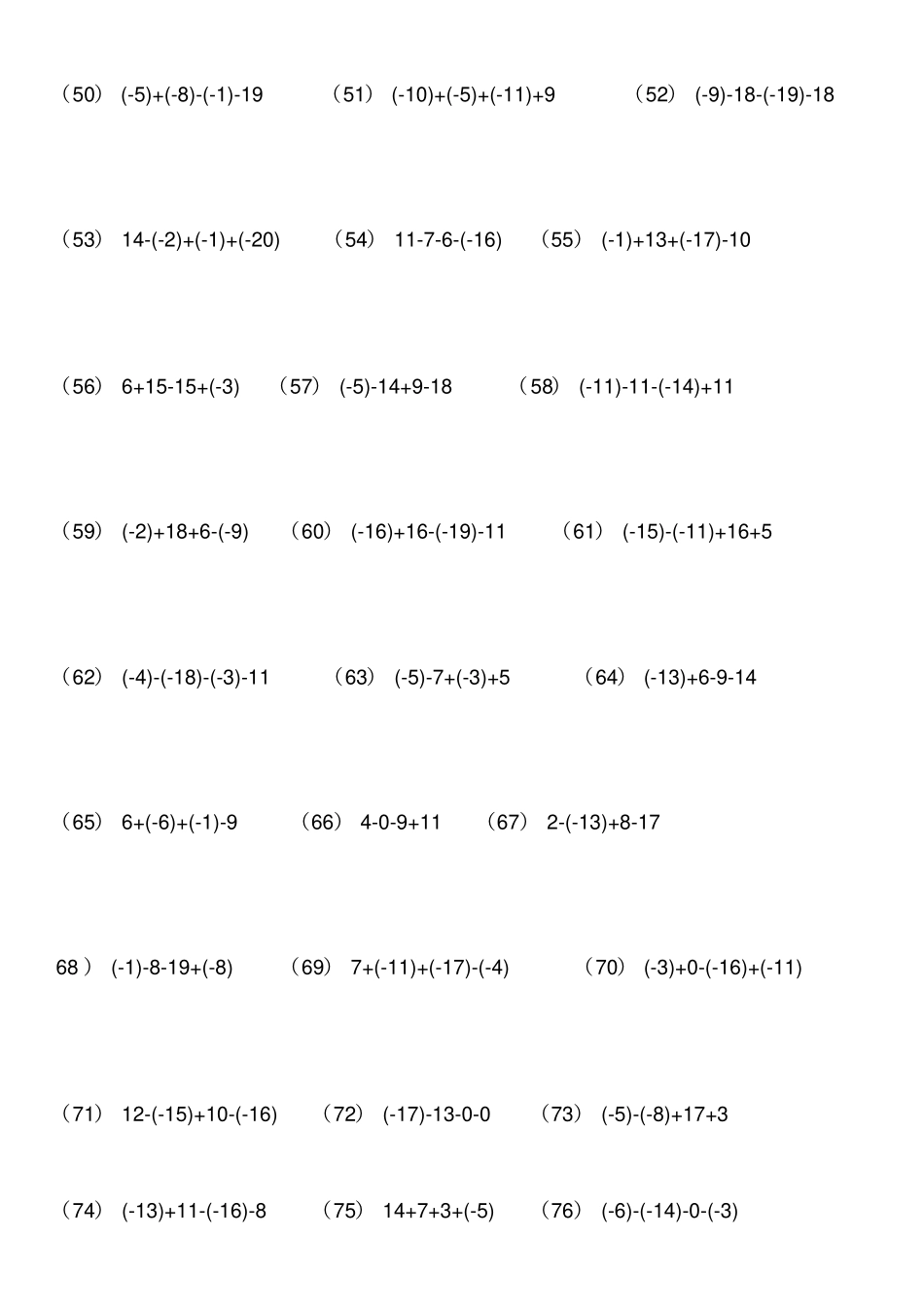 有理数加减混合运算练习题道_第3页