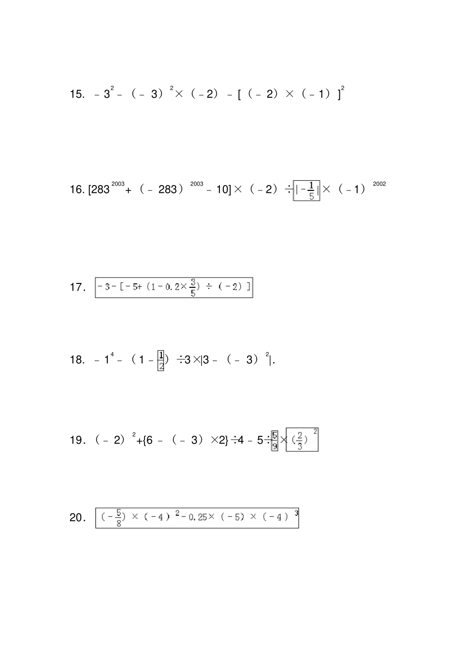 有理数提高培优之混合运算50题附答案解析_第3页