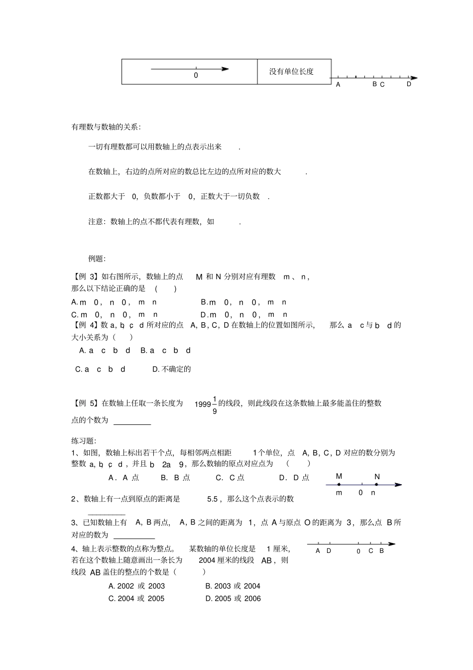有理数数轴相反数绝对值_第3页