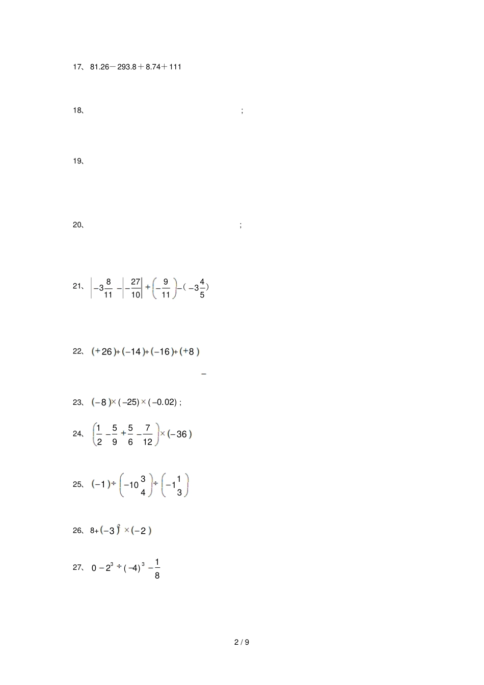 有理数混合运算100题_第2页