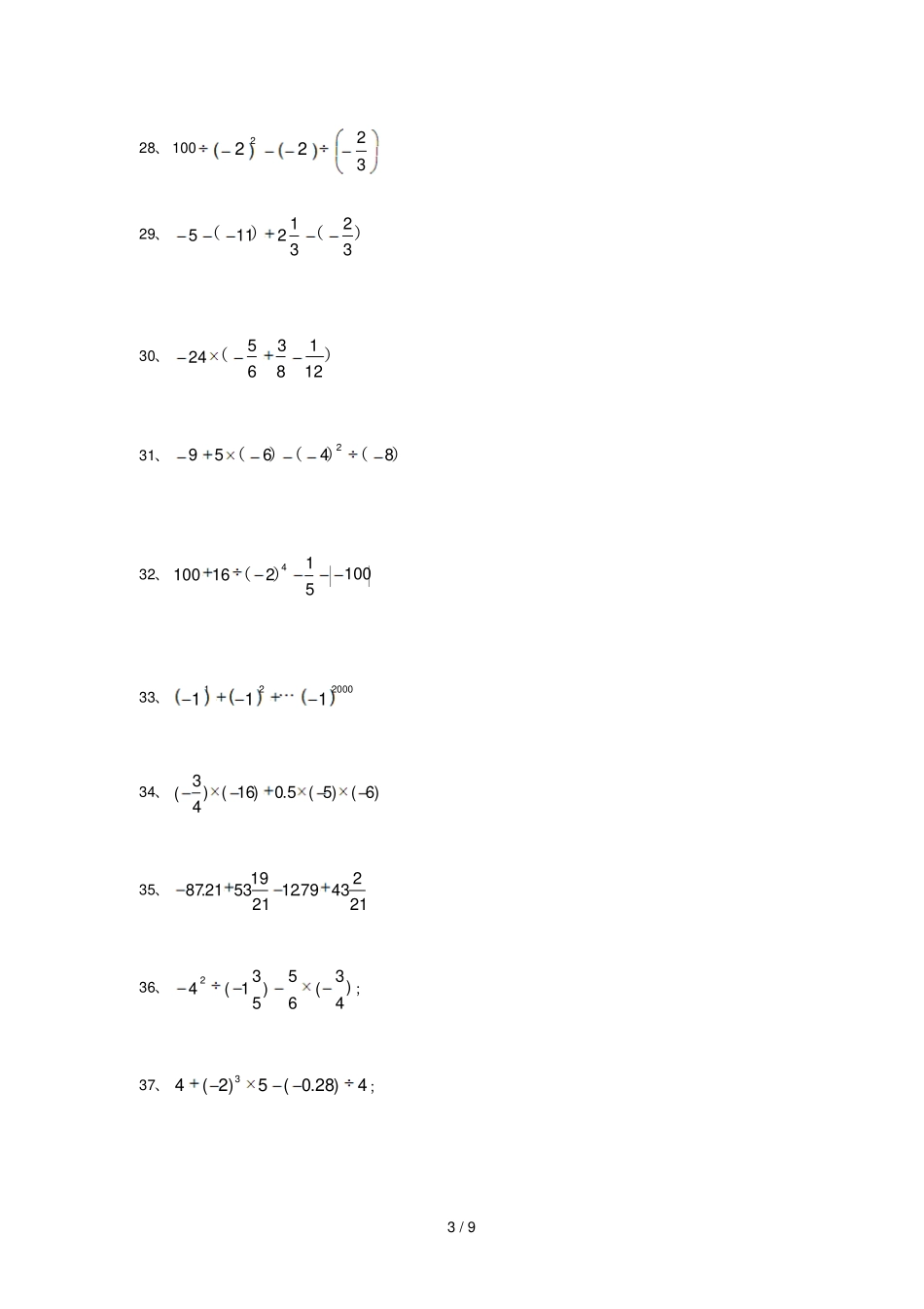 有理数混合运算100题_第3页
