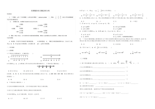 有理数的概念及分类