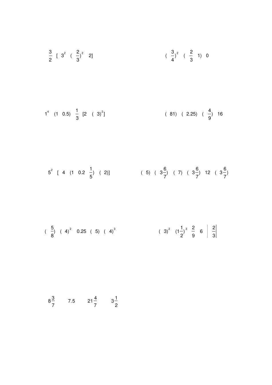 有理数的混合运算练习题50题_第3页
