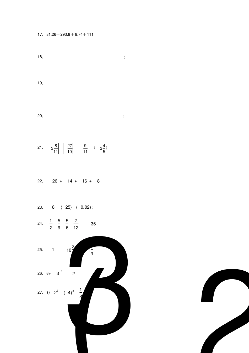 有理数的混合运算100题_第2页