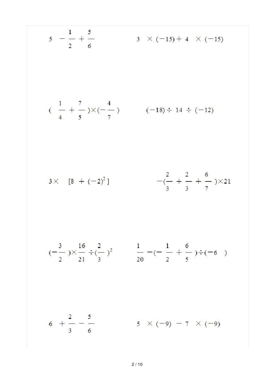 有理数计算混合运算100题_第2页