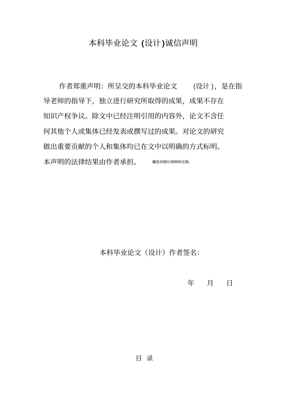 有线对讲机的设计与实现设计;_第2页