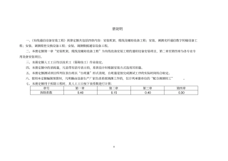 有线通信设备安装工程