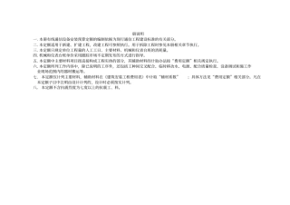 有线通信设备安装预算定额